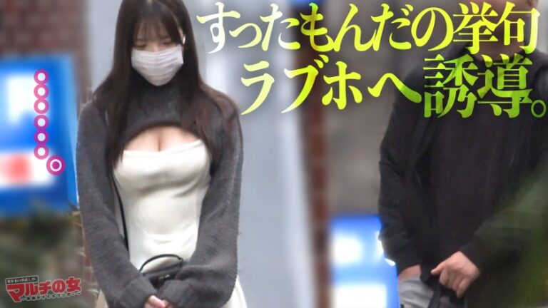 エビ反りミルキーボディ【もちもちピンク美乳に食べ頃桃尻】「満月の日にしか採れない牛乳があって…」天使みたいなニコニコ笑顔で僕らをカモろうとしてきたので、言い負かしホテイン直行。可愛いからって調子乗りすぎなんで、早速小さいお口に壁ドンイラマ。拒むクセしてクチュクチュと部屋に鳴り響く、濡れやすい優秀マ●コww好き放題猛ピスしまくり、涙目でS字カーブ絶頂連発ww ：case.59
