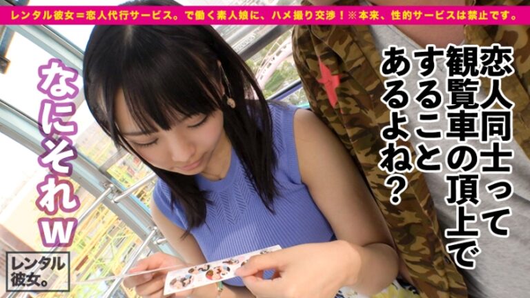 【神乳少女】元アイドルの現役JDを彼女としてレンタル！口説き落として本来禁止のエロ行為までヤリまくった一部始終を完全REC！10歳から大きくなったという神乳Ｈカップ！！激エロ過ぎる乳圧パイズリで暴発寸前！？せっまいマ●コをあらゆる体位で突きまくれば爆乳揺らしてイキまくる！！！