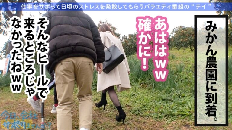 【全てのおっぱいを愛する人に捧げたい革命天使降臨】×【涙腺崩壊級の濃厚サービスっぷり】×【潮吹き洪水の圧倒的な破壊力にノックダウン】一緒にサボれば暴発間違いなし！！エロくて最高です！！ぜひ至福の時を♪：今日、会社サボりませんか？09in恵比寿