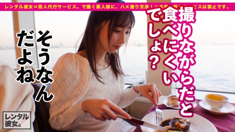 【甘々SEXと稲妻絶頂】超美脚スレンダーな現役モデルを彼女としてレンタル！口説き落として本来禁止のエロ行為までヤリまくった一部始終を完全REC！！横浜デートを楽しんだ後は、ホテルでいちゃラブ濃厚コスプレSEX！！エロ可愛い過ぎるアニメ声女子のあえぎ声がチ◯コに響きまくる！！スレンダー美肌な完璧モデルBODYが紅潮してびっくんびっくんイキまくる！！【抜き初め推奨★★★★★】