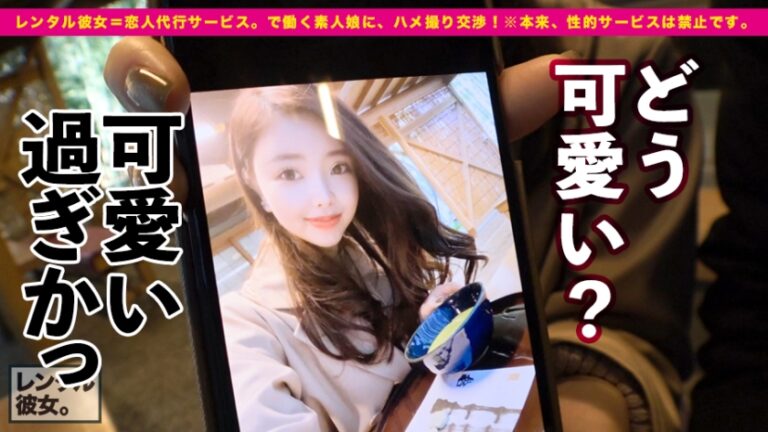 【Gカップ女教師】色気が尋常じゃない英語の先生を彼女としてレンタル！口説き落として本来禁止のエロ行為までヤリまくった一部始終を完全REC！！鎌倉デートを楽しんだ後は、ホテルで恋人SEX！！決してモデル顔では無いけどクセになる色気むんむんフェイス！！超絶美爆乳のGカップを揺らしてのけぞり痙攣絶頂しまくる！！絡みの反応がエロ過ぎる超ド級のSEXマシーンです！！！！【何回でもヤリたい女】
