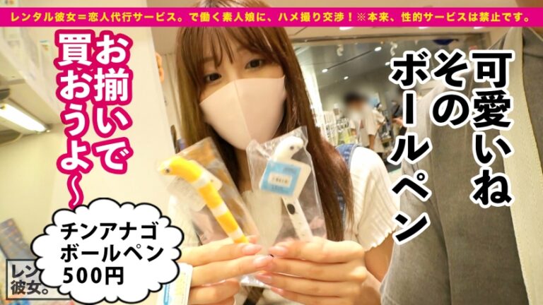 【芸能人級！攻守最強Fカップボディ】美スタイル現役JDを彼女としてレンタル！口説き落として本来禁止のエロ行為までヤリまくった一部始終を完全REC！！水族館&プールデートを楽しんだあとは、ホテルでエロコスSEX&全裸オイルSEX！！スラッとした体幹にボリューミーな柔乳Fカップを搭載した激エロボディが超シコい！！しかもヨダレ垂らしてグチュグチュ素股しながら生ハメおねだりする超絶どすけべ娘！！ルックスは芸能人級なのに、めちゃくちゃ絶倫だぞ！！！！