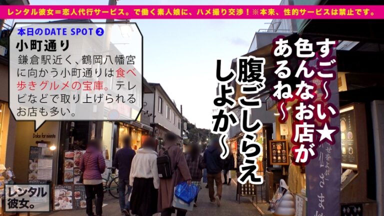 【可愛いさ火力MAX】ぶっちぎりで顔面が優勝してるラーメン屋店員を彼女としてレンタル！口説き落として本来禁止のエロ行為までヤリまくった一部始終を完全REC！！浴衣デート&水着デートからの…ホテルで全裸SEX&カメラ目線フェラ&エロコスSEX&追撃ピストンと充実の内容！！しかも、こんなに可愛い顔してSEXの反応が過去最強にドエロい！！乳首でイっちゃう超絶ビンカンBODYを責めて責めて責めまくる！！容赦無用の高速ピストンで史上最高の美少女をひたすらイカせる興奮に、フル勃起&抜きまくり確定！！！「待ってイクイクイク、駄目ッ！ああイくイくぅ！！！」「中に出して！！中がイイ！！！」