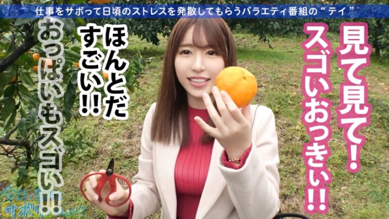 【全てのおっぱいを愛する人に捧げたい革命天使降臨】×【涙腺崩壊級の濃厚サービスっぷり】×【潮吹き洪水の圧倒的な破壊力にノックダウン】一緒にサボれば暴発間違いなし！！エロくて最高です！！ぜひ至福の時を♪：今日、会社サボりませんか？09in恵比寿