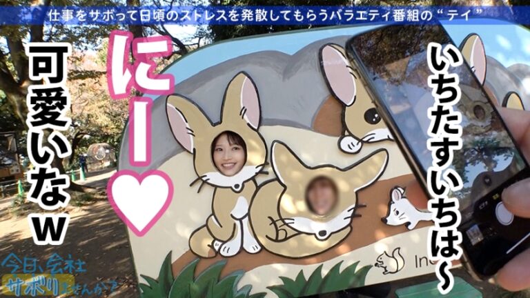 美意識バリ高OLとサボり旅！スーツ越しのおっぱいとケツの主張が激しすぎてそれどころじゃないwww聞けば快楽至上主義の超肉食系！！タクシーの運転手と！？ウー●ーイーツの配達員と！？よし決めた！ヤリたいこと全部やっちまおうwww：今日、会社サボりませんか？25in新橋