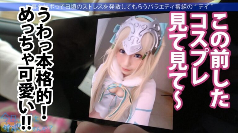 Hカップ金髪ギャルを捕獲！ぶるんぶるん揺れる爆乳と巨尻に終始釘付けwSEXでマ●コ即ぶっ壊れ！！水没、浸水、大洪水でとにかくしっちゃかめっちゃかの神回！無我夢中で男を喰らう、まさにSEXプレデター！！：今日、会社サボりませんか？53in渋谷