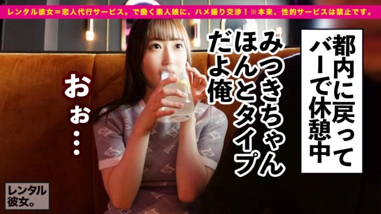 【プラチナ級・天然美女】超モデル体型な桃Siri美容学生を彼女としてレンタル！口説き落として本来禁止のエロ行為までヤリまくった一部始終を完全REC！！360°全角度毎秒可愛い！！こんなナチュラル美女が、ゴム拒否・生ハメ懇願！！！美白なスレンダラスボディを猛烈ピストンでガン突きしまくってイカせまくる！！！エロ下着コスで痴女スイッチが入ったら、ニヤニヤ小悪魔モードで責めまくる！！見所ヌキどころ満載！！！