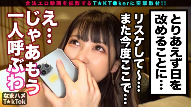 【神美女&神美女と奇跡のハーレム乱交！2.5hレジェンドSP！】ナイトプールで一際輝くアイドル級T☆kT●ker2人と淫猥な宴が開幕！最初からクライマックス！本気でイカセにくる神テクご奉仕で極楽ハーレムSEX！水着に着替えて延長戦！1対1で生ハメ祭り！これぞ絶倫ッ全裸オイルで更に延々長戦！エロさ内容も全てが倍増！倍倍スペシャル！衝撃の濃密7射精SEX！Double Venus Legend SPECIAL【なまハメT☆kTok Report.27】