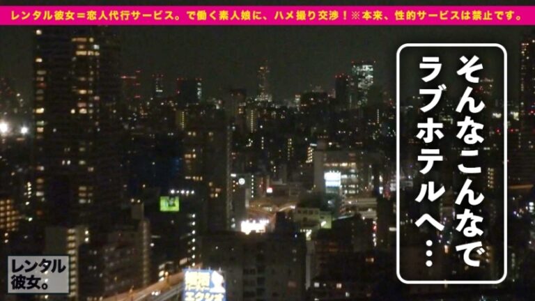スレンダー美脚な現役女子大生を彼女としてレンタル！口説き落として本来禁止のエロ行為までヤリまくった一部始終を完全REC！キスだけで濡れる超敏感JDは超ドM！キツマン痙攣させてイキまくる！※本来、性的サービスは禁止です。 21