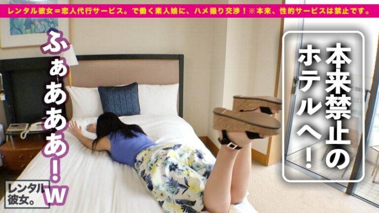 【神乳少女】元アイドルの現役JDを彼女としてレンタル！口説き落として本来禁止のエロ行為までヤリまくった一部始終を完全REC！10歳から大きくなったという神乳Ｈカップ！！激エロ過ぎる乳圧パイズリで暴発寸前！？せっまいマ●コをあらゆる体位で突きまくれば爆乳揺らしてイキまくる！！！