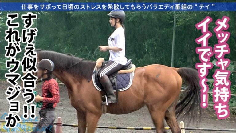 【関西弁！軟体！中出し！！】タイトスーツ美少女とサボり旅したら終始笑顔が可愛すぎるwwしかもナンパ彼氏にいっつも中出しされてるだって！？彼氏の言いなりドM女ちゃんにどっぷりNTR中出し完了！！：今日、会社サボりませんか？19in恵比寿