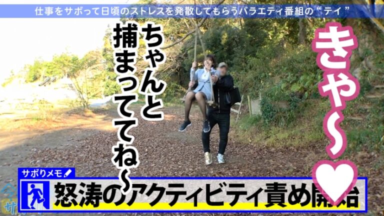 むにむにGカップド美人の誘惑！！終始パンチラ&胸チラのノリ良過ぎOLと取れ高あり過ぎサボり旅ww元地下アイドルの神対応は伊達じゃない！！酒入ってからはマジで見所しかないから早送り厳禁！！！なんせ顔と乳と尻と感度が良過ぎww巣ごもりのお供にしてはヌケ過ぎだろwww：今日、会社サボりませんか？26in五反田