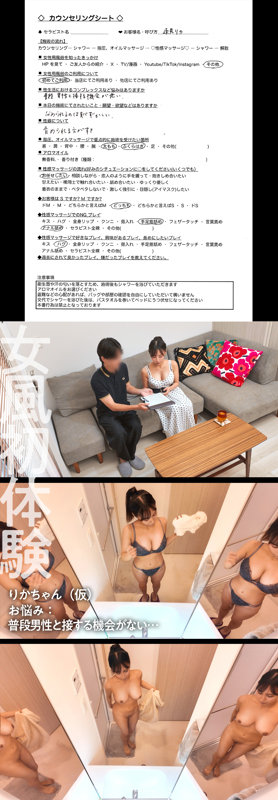 りかちゃん