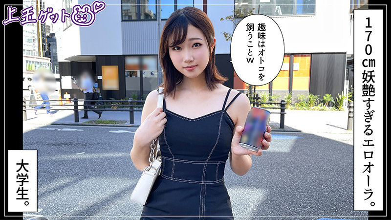 かな美