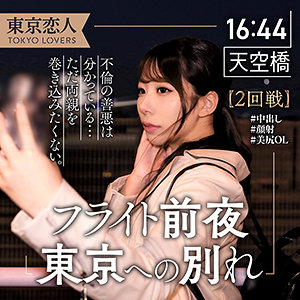小栗えりな
