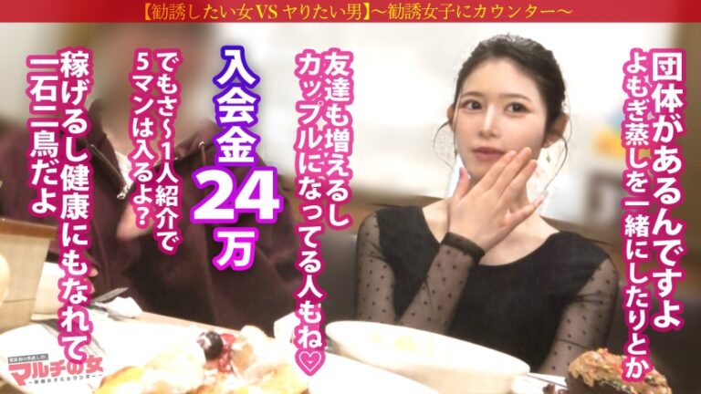 軽蔑の目で睨みながらもイく女。高額騙し取ろうとしてたんだからセックスくらいイイでしょww睨みながら出ちゃう潮、睨みながら喉奥まで突っ込まれちゃう口マ●コ。美人で気の強い女を屈服させるのキモチいぃwこれ見たらみんな性癖歪むかもwww ：file.69