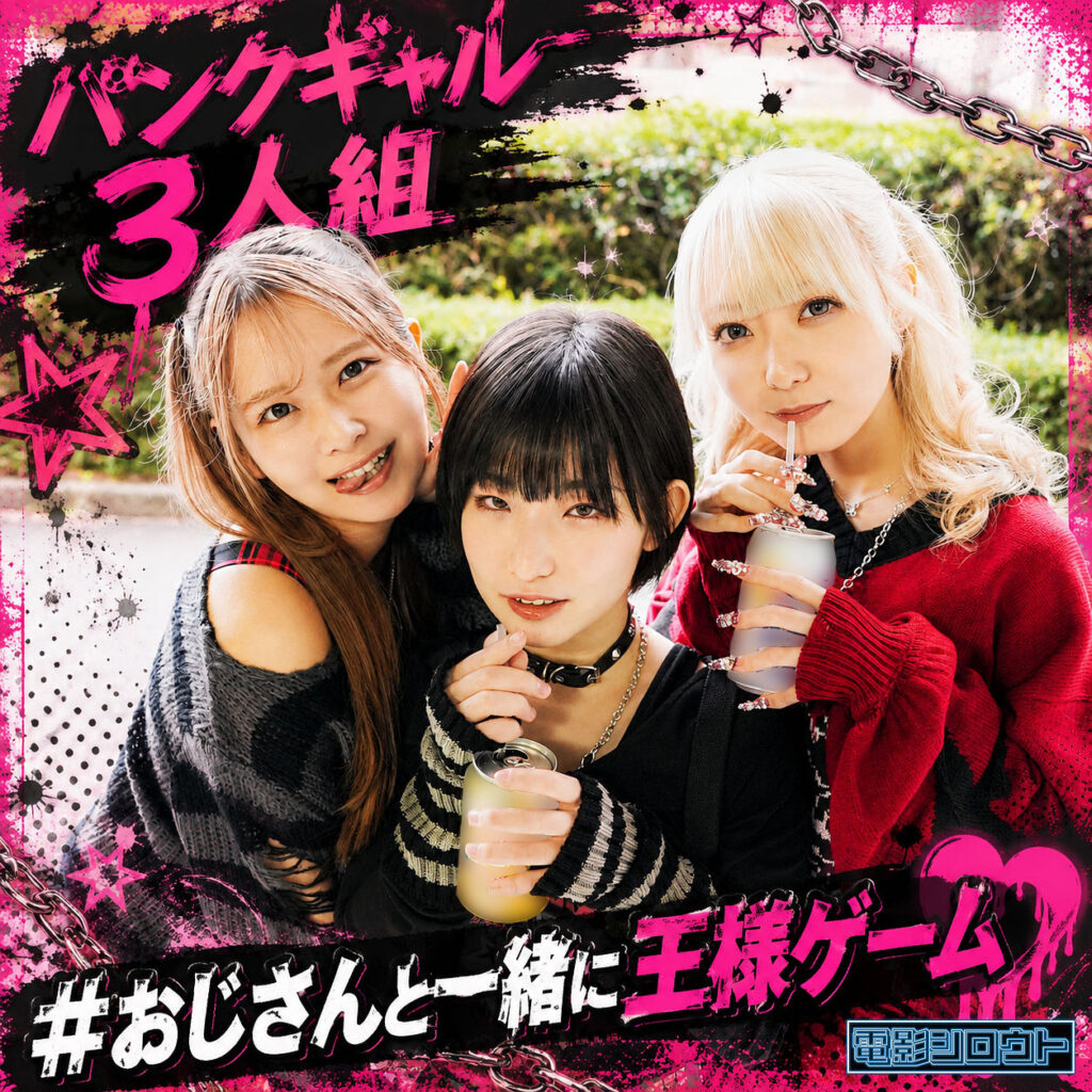 ミナ＆ラン＆リカ