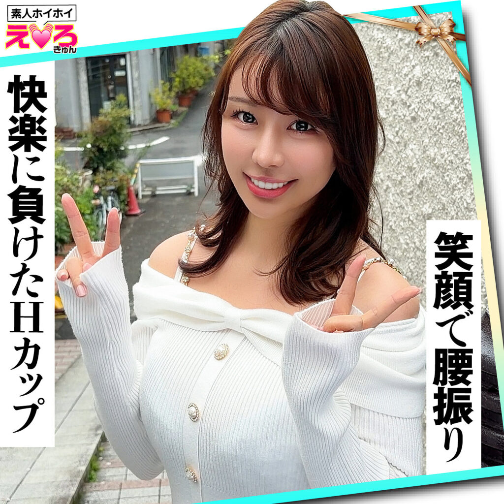 素人ホイホイの動画一覧
