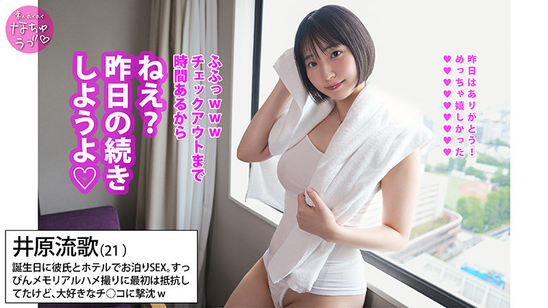 素人ホイホイなちゅラブの作品一覧