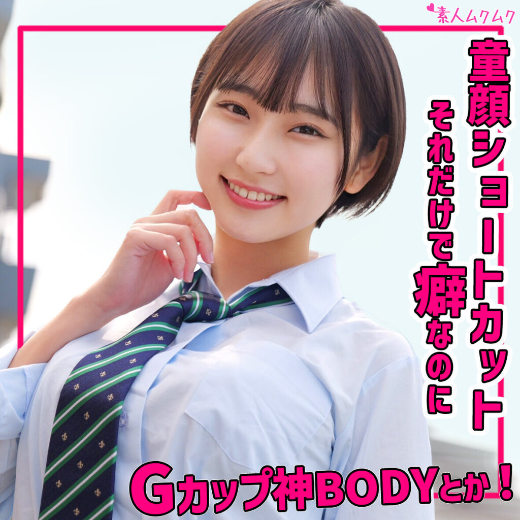 るかちゃん